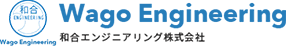 和合エンジニアリング株式会社