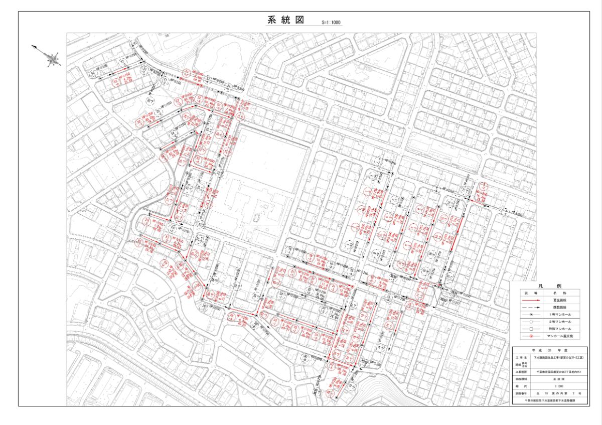  下水道実施設計業務委託(都賀の台30-1)